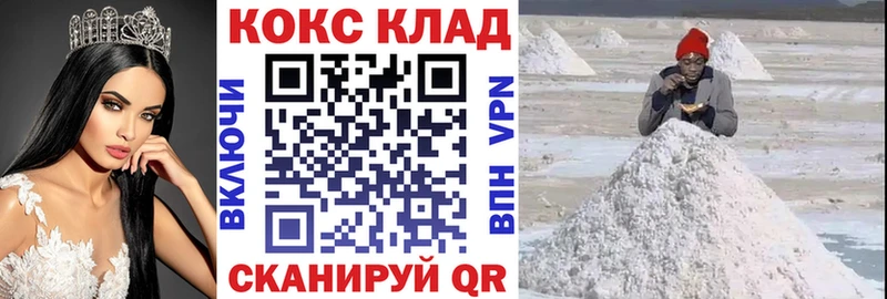 Кокаин Fish Scale  МЕГА онион  Беломорск  купить  