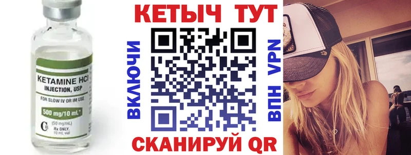 Кетамин VHQ  shop какой сайт  Беломорск 