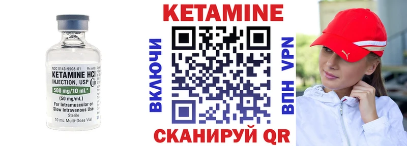 КЕТАМИН VHQ Беломорск