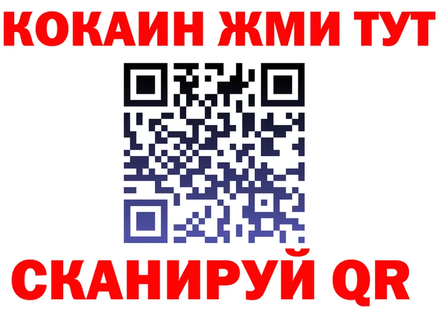 ГАШ Изолятор маркетплейс нарко площадка гидра Беломорск