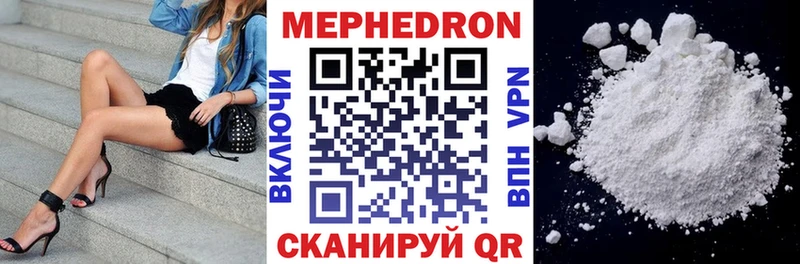 МЯУ-МЯУ кристаллы  blacksprut маркетплейс  Беломорск 